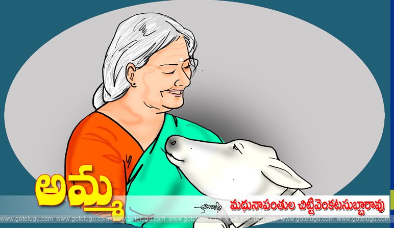 Amma